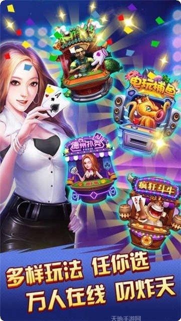 非常牛x棋牌玩法介绍