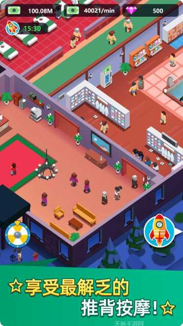 洗浴中心大亨去广告版下载