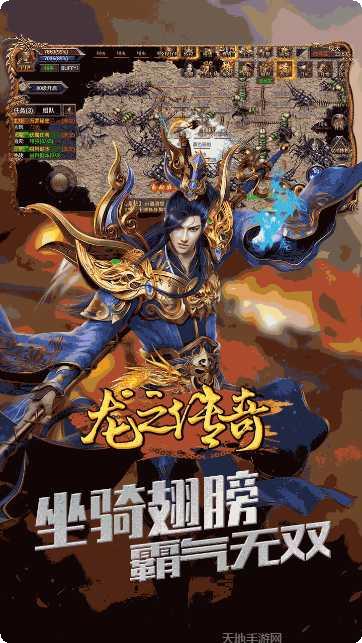 龙之传奇绝世火龙角色选择