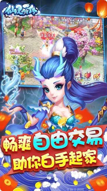 仙灵外传最新活动