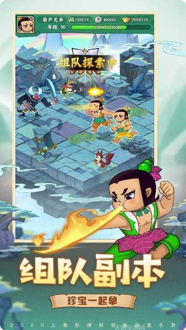 葫芦兄弟跑酷争霸版最新版本