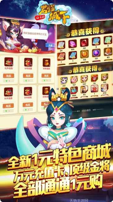 君临城下果盘版开服时间