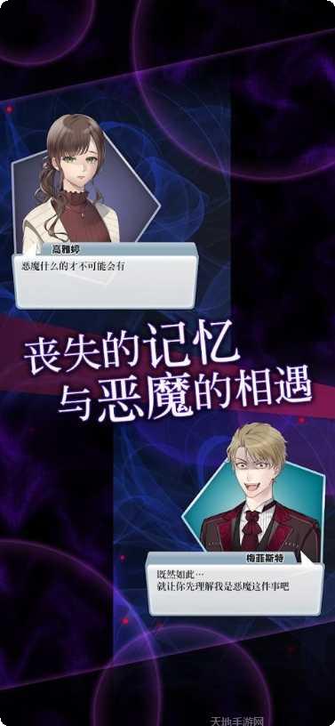 灵魂收集者游戏攻略