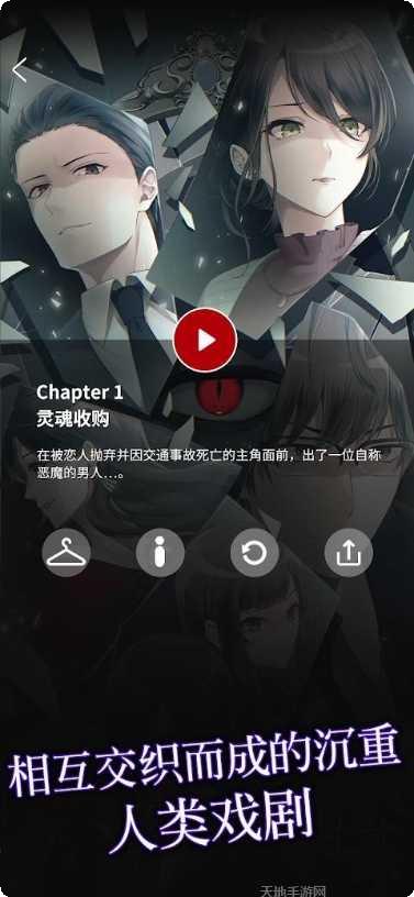 灵魂收集者角色介绍