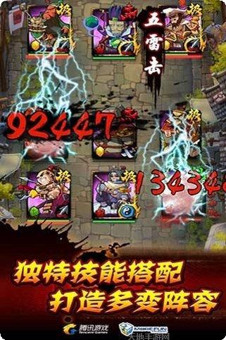 腾讯全民水浒更新