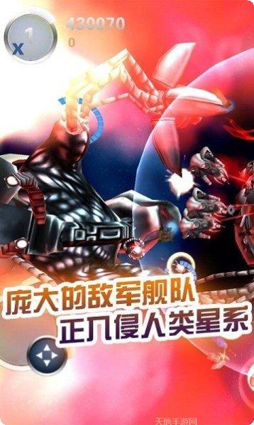 星际守卫战最新版本