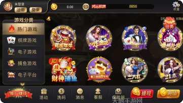 网喵棋牌最新版本