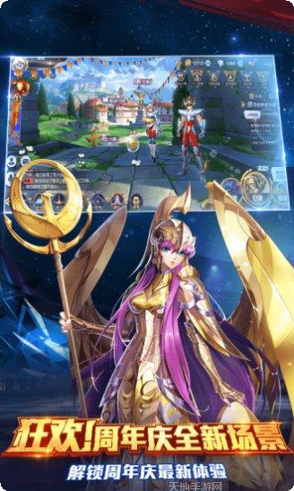 圣斗士星矢3D角色攻略