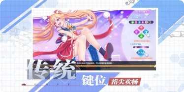音舞练习生游戏攻略