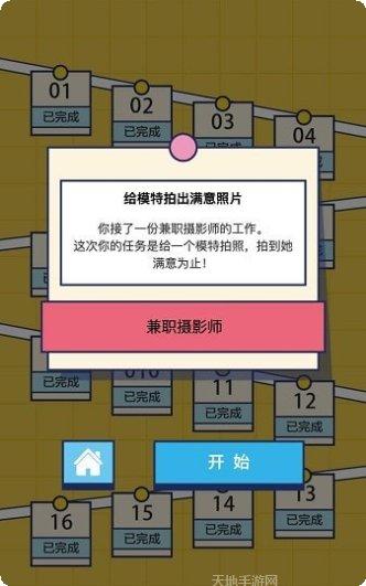 神奇脑洞爱填色好玩吗