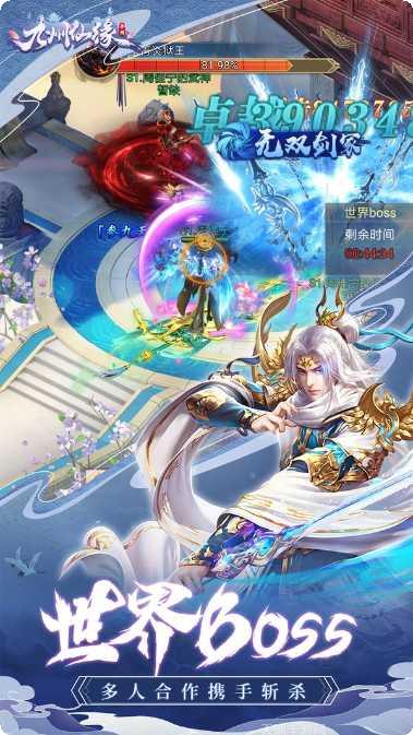 洪荒剑侠传攻略