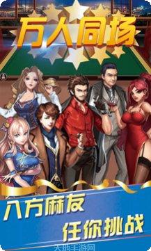 非常牛x棋牌游戏下载