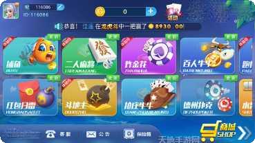 非常牛x棋牌安卓版