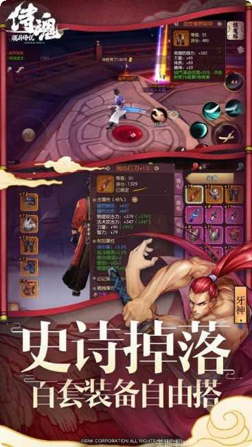 SNK侍魂胧月传说角色介绍