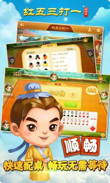 同城游红五最新版本