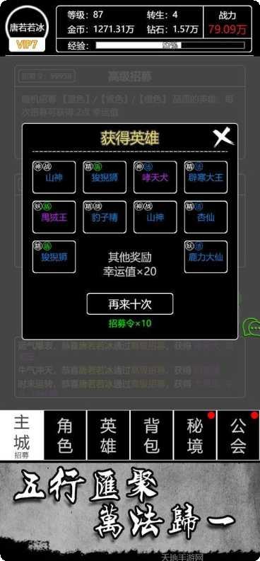 文字西游游戏攻略