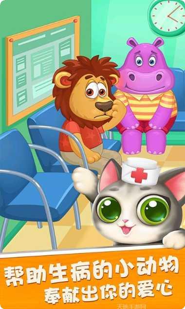 萌宠小镇马戏团最新版本