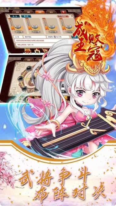 成王败寇无限版礼包