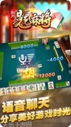 荆州晃晃麻将下载