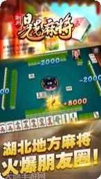 荆州晃晃麻将比赛