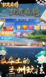 甘肃闲来麻将规则