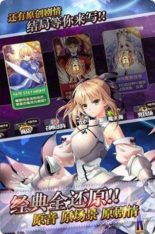 FATE魔都战争攻略