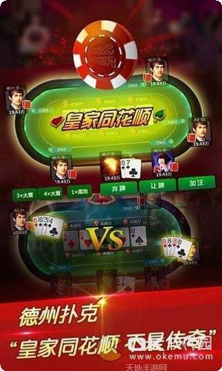 宋朝棋牌游戏下载