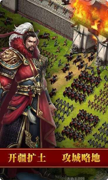 帝国争霸天下攻略