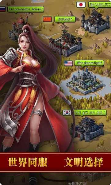 帝国争霸天下下载
