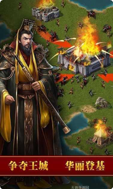 帝国争霸天下最新版本