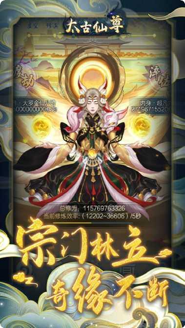 太古仙尊九游版兑换码