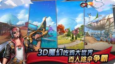 孤岛先锋钻石版攻略