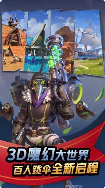 孤岛先锋钻石版礼包