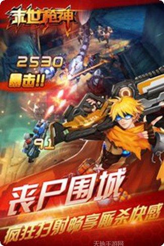 末日枪火武器大全