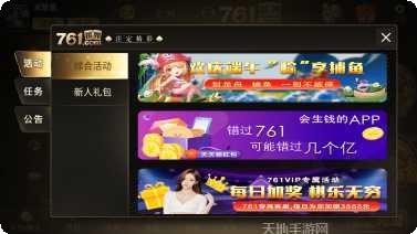 开元761棋牌玩法介绍