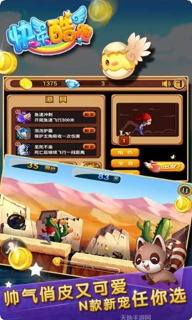 矢量跑酷王子无限金币