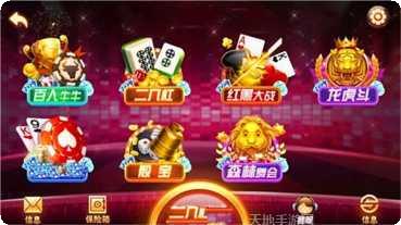 八方棋牌下载安装