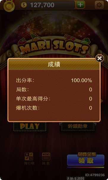 花果水果机内购破解版