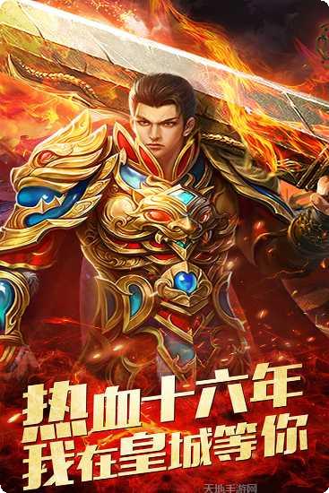 名扬沙城无限版攻略