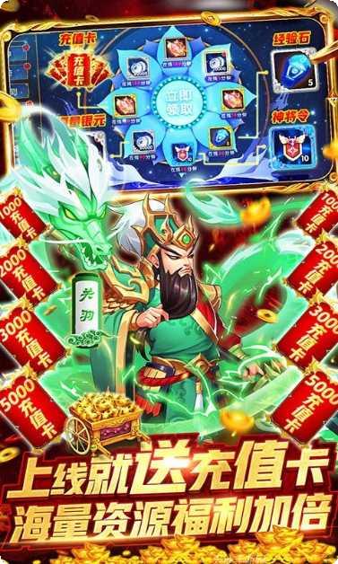 三国论剑H5下载