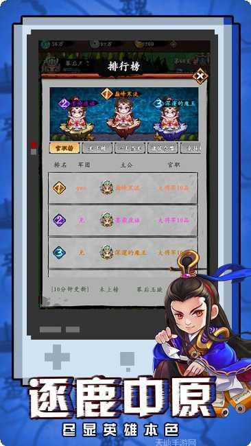 三国论剑H5礼包