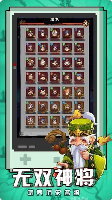 三国论剑H5新手指南