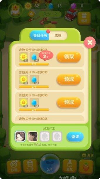 我的农场种地种菜下载