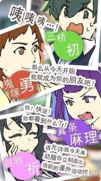 普通的山羊跑酷