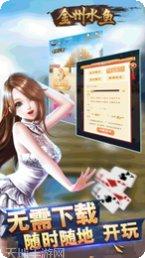 金州水鱼棋牌玩法介绍