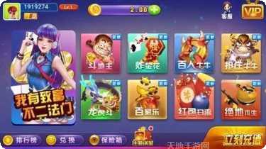 悦富娱乐安卓版