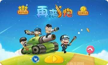 再来一次下载地址