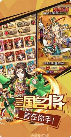 微微三国游戏攻略