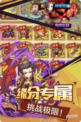 微微三国联盟玩法