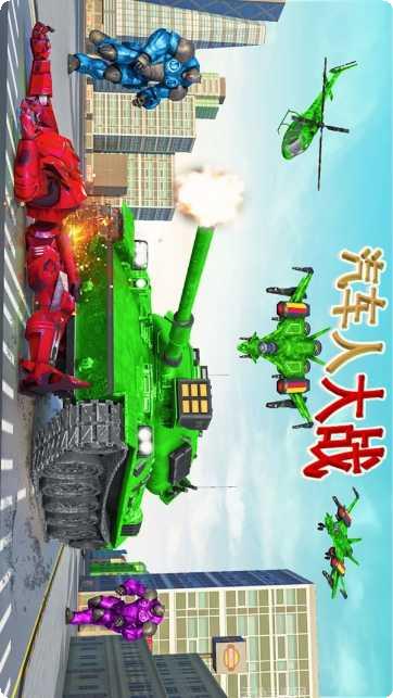 机甲勇士联机战最新版本